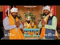 Satguru paras aala  ashok bhuckalofficialguru ravidas song  haryanvi songs haryanavi 2023