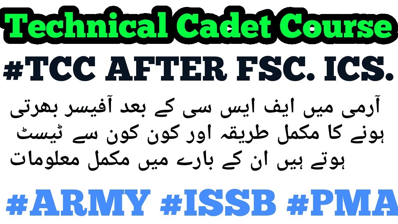 Join Pakistan Army Through Technical Cadet Course (TCC) , Regular Commission in pakistan army