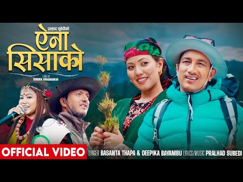 Aina Sisako Basanta Thapa Depika Bayambu Pralhad Subedi Laxmi Thapa New Lok Dohori Song 2082