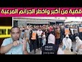 قصة ولغز الجـ ربمة في الشقة رقم 12 القضية التي ارعـ بت مدينة باكملها متخيلوش شكون القـ اتل