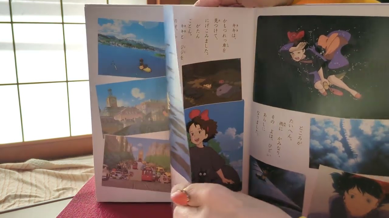 結。魔女の宅急便🧹読み聞かせ🩷🩷結