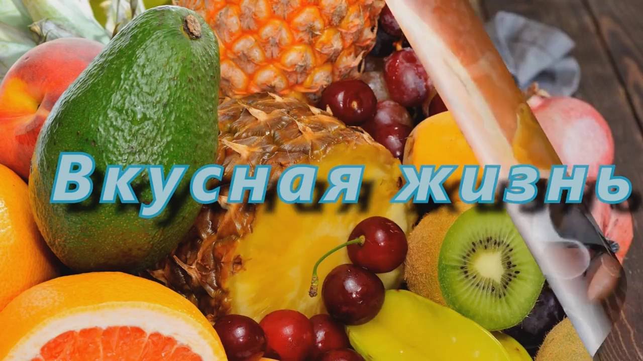 работа вкусная жизнь. работа вкусная жизнь. вкусная жизнь барнаул официальный сайт. забегаловка в волгограде. работа вкусная жизнь.