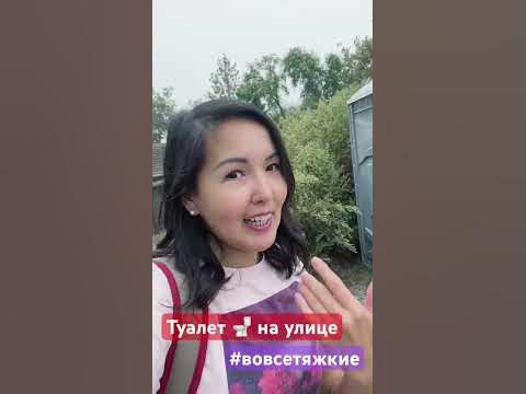 Уличные туалеты 🚽 в Америке 🇺🇸 #туалет #вовсетяжкие #осень #парк # ...
