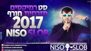 ♫✭☆ Dj Niso Slob סט רמיקסים מזרחית חורף 2017 ☆✭♫