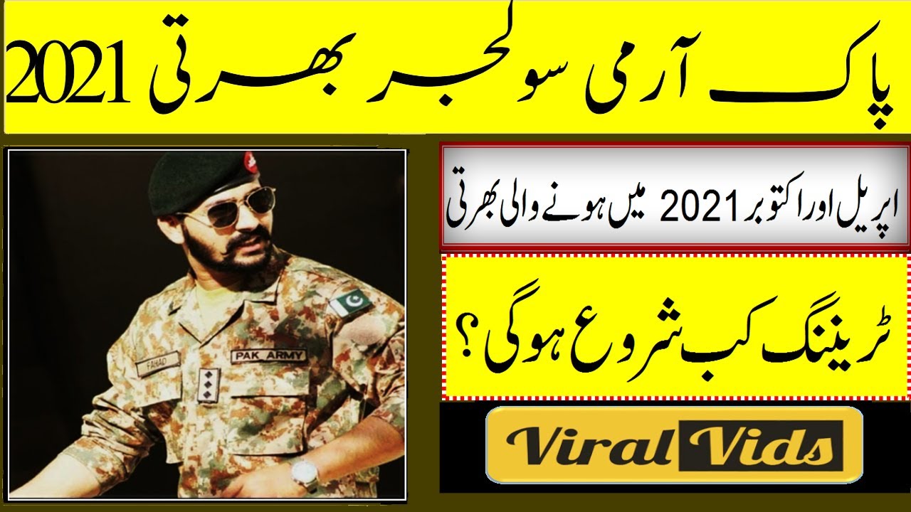 Join Pak Army April and October Jobs Training Schedule 2021 || Army Bharti Training Schedule 2021