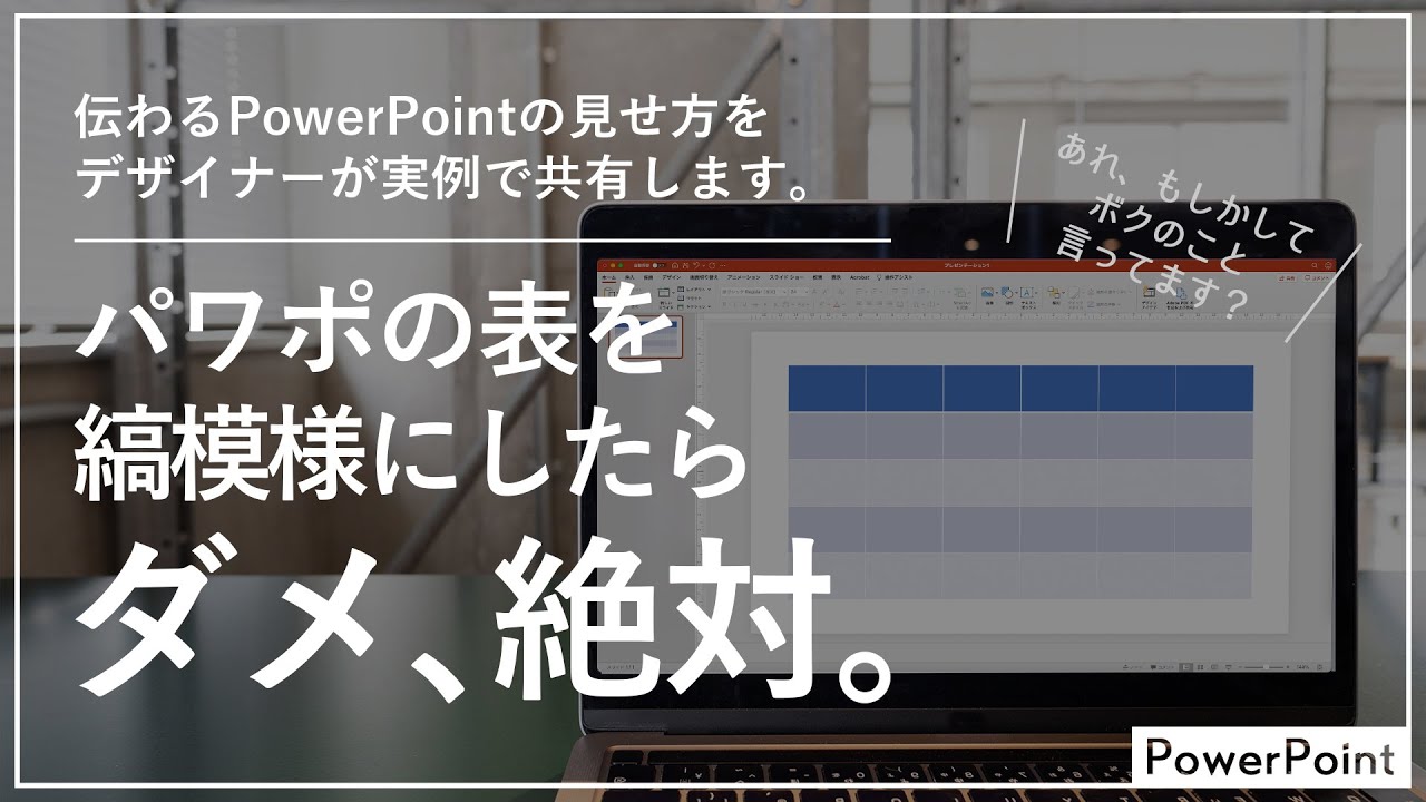 矢印の見せ方でこんなに変わる 矢印でパワーポイントのわかりやすさを格段に上げるコツを解説 ビズデザ