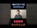 言葉のつまり 喉のブロックをクリアリング　#shorts #チャクラクリアリング #チャクラヒーリング