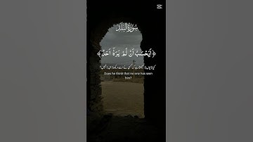 سورة البلد #أكتب_شيء_تؤجر_عليه_إن_شاء_الله #اكسبلور #المصحف #الحمدلله_دائماً_وابداً