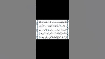 #سورةالملك #القارئ #محمدالفقية #اكسبلور#راحة_نفسية#ماشاءالله