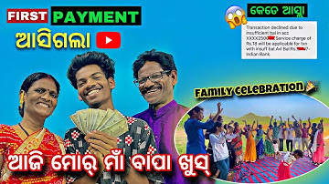 କେତେ ପଇସା ଆସ୍ଲା 💰My First Payment From YouTube // YouTube Income // Sambalpuri Vlog // Odia Vlog