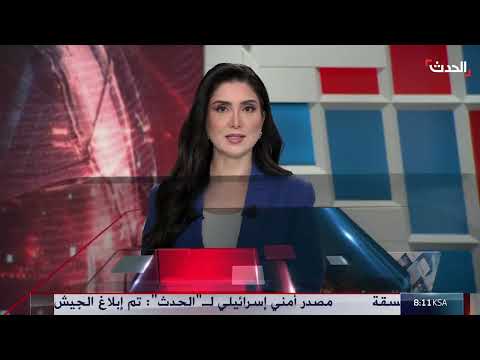 البث الإسرائيلية: تل أبيب في حالة تأهب بشأن نتائج المفاوضات النووية