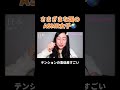 さまざまな国のASMR女子 #丸山礼 #shorts #おすすめ