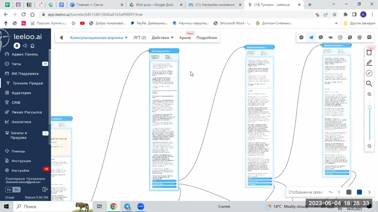 Консультационный туннель
