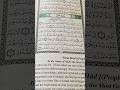Subscribe for daily Qur'anic reflection (11:3-4)
