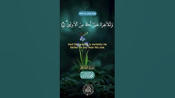 استمع بقلبك  #تلاوة_خاشعة #قرآن_كريم  #القرآن_الكريم #اكسبلور #راحة_نفسية #تيك_توك #حالات_واتس