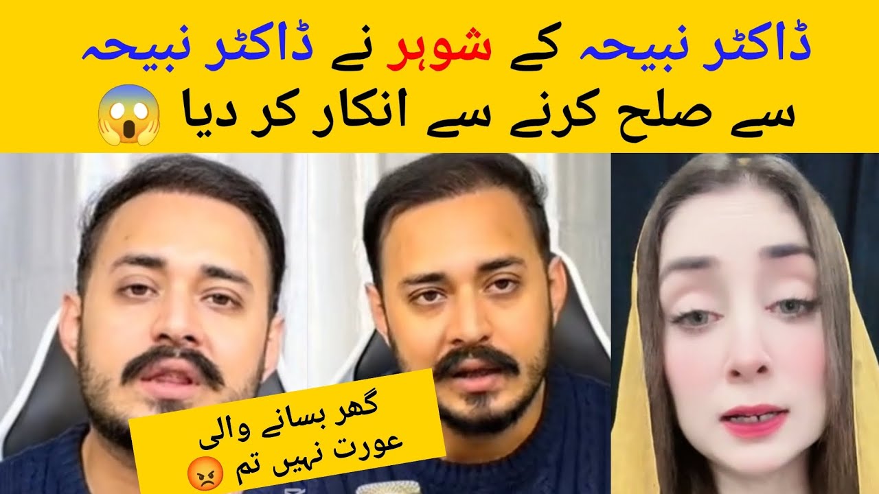 Dr Nabiha Husband Refuse To Patch up With Dr Nabiha & Expose Dr Nabiha False Allegations 😱 #viral 