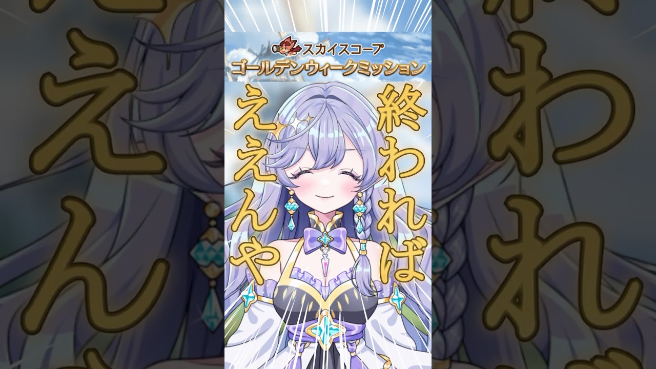 宿題？終わればええんや…　#青藍めい #vtuber #グラブル