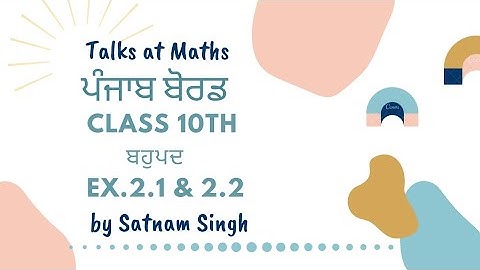 PSEB 10th Math Ch.2 ਬਹੁਪਦ (polynomials) Ex.2.1 and 2.2