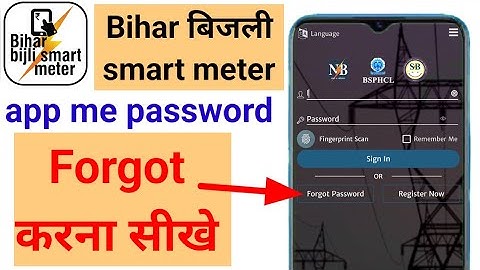 Bihar बिजली Smart meter app me password Forgot करना सीखे || bihar bijli smart meter app login करे