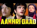 आखरी दाव - Aakhri Daao FULL Movie | Jeetendra & Saira Banu | Bollywood Action Movie