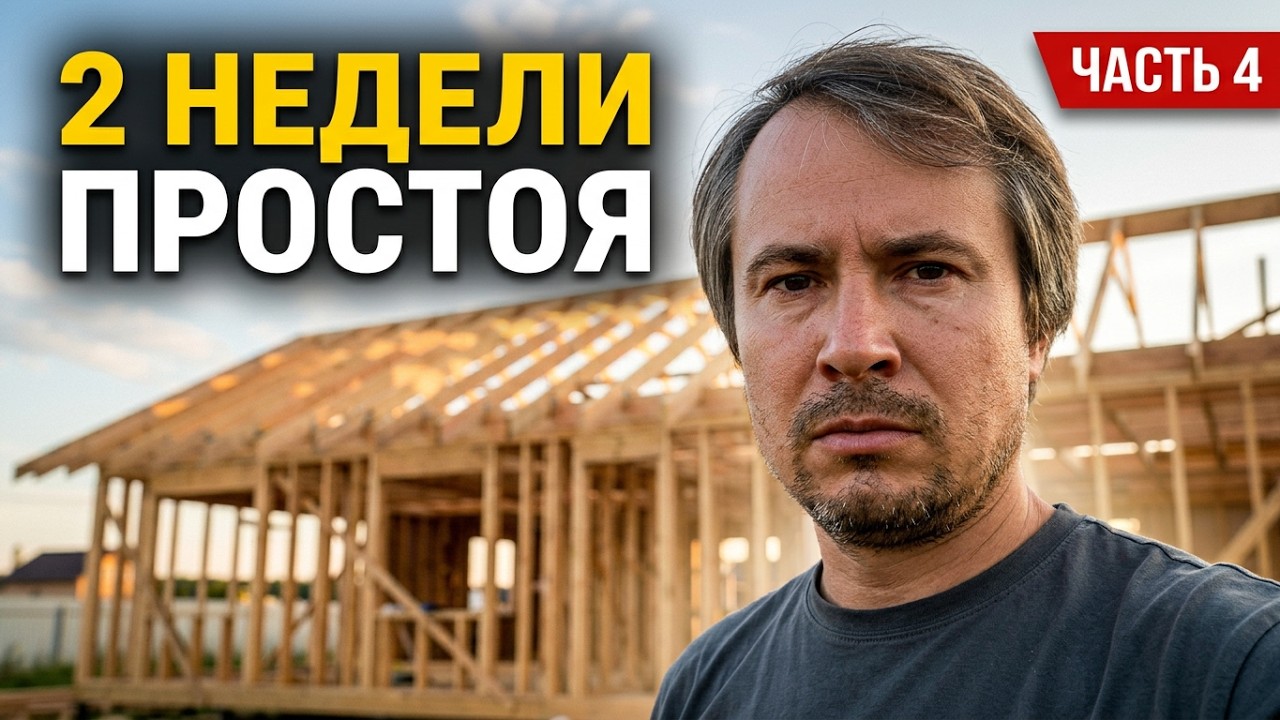 Как одна полоса металла поломала весь проект