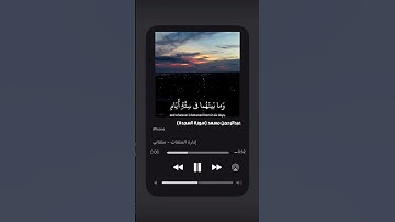 الله الذي خلق السموات والأرض وما بينهما في ستة أيام | سورة السجدة