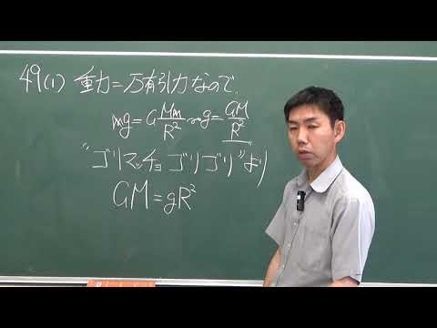 現象の物理 2023東京大学入試問題 物理 第1問(力学) ゆっくり解説[東大物理