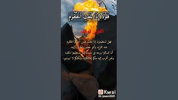 تلاوة باكيه جدا للشيخ ياسر الدوسري فلولا إذا بلغت الحلقوم.