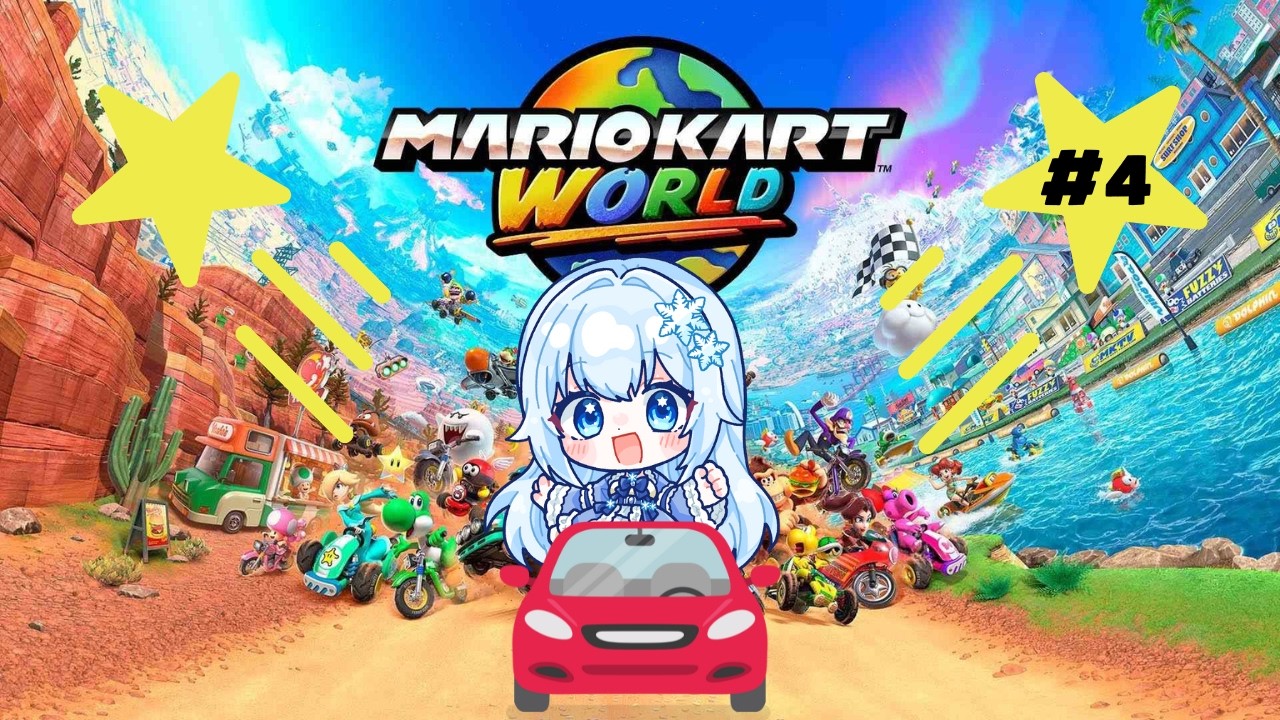 【#マリオカートワールド 】#4 ペーパードライバーの世界旅行🚗💨【#新人vtuber】