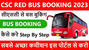 How to Bus Booking on Red Bus CSC Through Digital Sewa Portal | Bus Ticket Booking Kaise Kare 2023