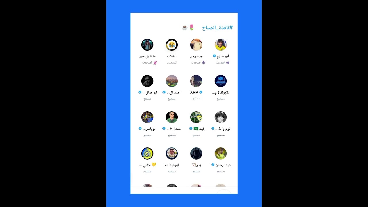 مساحة (أبو حازم) نافذة الصباح أضحك مع أبو حازم وضيوفه😂😂💥