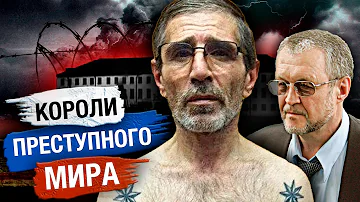 Криминал и бизнес в России. Короли преступного мира | Вор. Закон вне закона. 3 серия