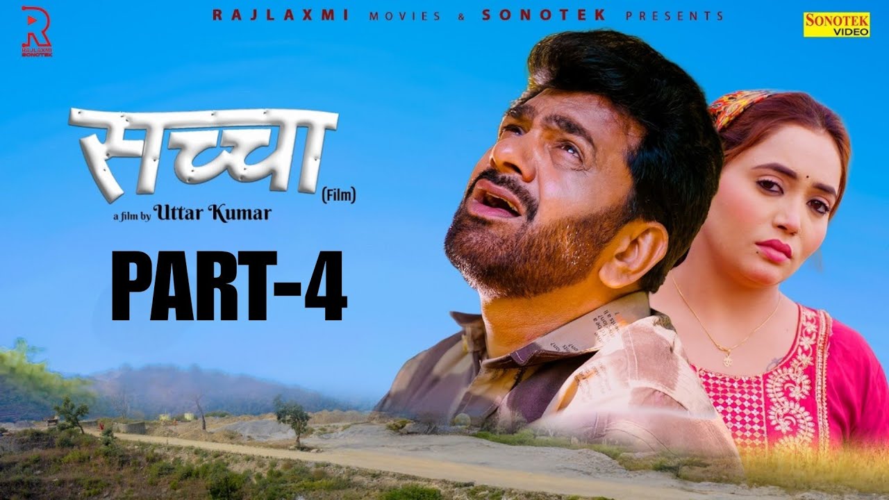 सच्चा part4 Uttar kumar film | Uttar kumar ki new movie | mannu 2026 new film