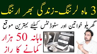 Online Earning Karny Ka Behtreen Moqa | How To Create Account On Digiskills Pakistan |