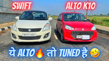 DRAG RACE: MARUTI ALTO K10 VS MARUTI SWIFT DRAG RACE #dragrace #race #swift #altok10 #maruti