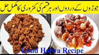 Gond ka Halwa Recipe | Cheer ka Halwa | گوند کا حلوہ بنانے کا طریقہ | Halwa by Desi Khanay