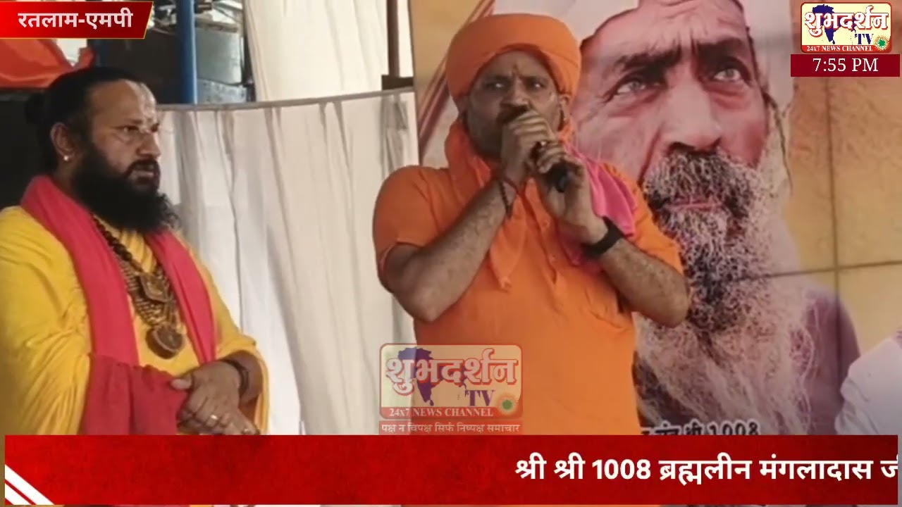 श्रीश्री1008 संत ब्रह्मलीन श्री मंगलदास महाराज के सांकेत्त के अवसर पर विशाल भव्य ऐतिहासिक भंडारा हुआ