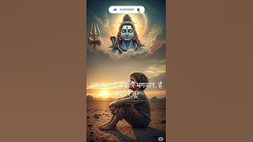 Bhagwan Hai Kahan Re Tu | Lord Shiva Bhajan | Heart Touching Shiv Song | #shorts  #mahadev #viral