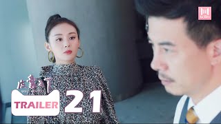 皮囊之下 EP21 预告 | 相机视频曝光，姚梦归威胁江叔 | UGLY BEAUTY | 郑合惠子/黄圣池/胡文喆 | 优优青春剧场YoYo Fun Station