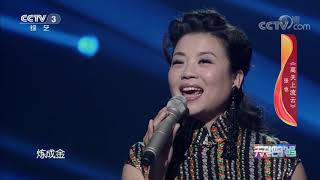 《天天把歌唱》 20201020| CCTV综艺