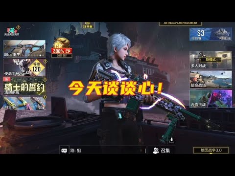 感谢大家滴祝福啊！【使命召唤温酒】