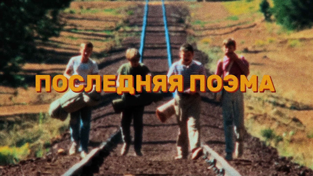 NEMIX - Последняя поэма