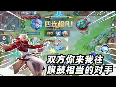 墨瑜游戏：小粉王者晋级赛，诸葛亮四连超凡，真的是龙争虎斗啊