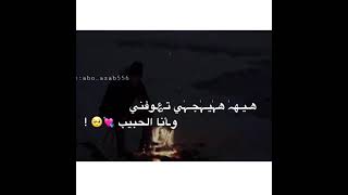 تصميم الشاعر خضير هادي / اجمل حالات واتس شعر / ستوريات اشعار حزينة /