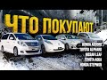 ПАРКОВКА SFERACAR🚗ПОЧЕМУ КЛИЕНТЫ ПОКУПАЮТ ЭТО?🤔 LEAF ЗА 350😱