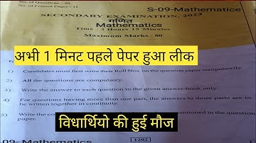 Rbse 10th Mathematics leak Paper 2023,Rajasthan Board Exam Class 10th Mathematics paper 4 April 2023