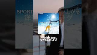 SPORTSがもっと盛り上がる洋楽応援プレイリストが公開中🔥リクエストはコメントで教えてください！