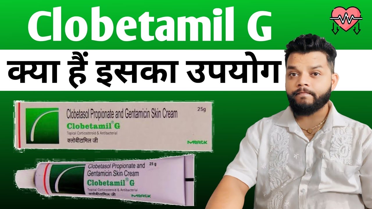 Clobetamil G Cream Review In Hindi | Health