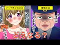 【道路交通法】もし現代にマッチ売りの少女がいたら…どうなる?(漫画)【法律系マンガ動画】