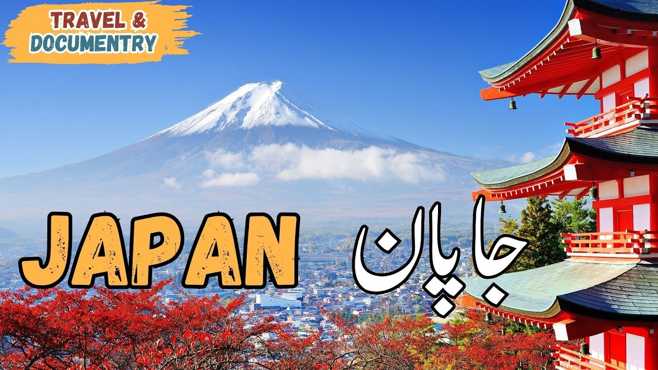 How Japan Rebuilt After Hiroshima | A Travel Documentary Across the Nation | Urdu | Hindi